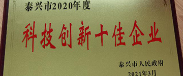 全市工业经济暨产业质态提升行动推进大会召开